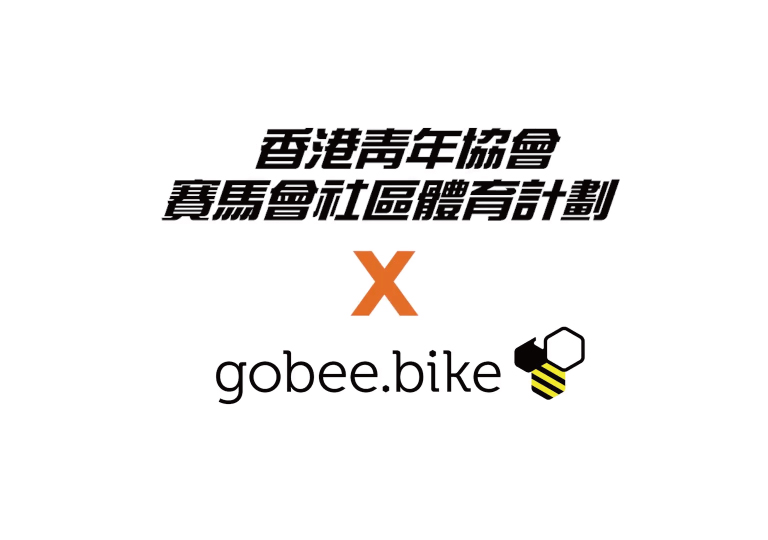 Sportovation x Gobee Bike 單車活動